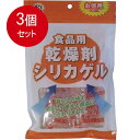 3個まとめ買い ドライナウ 食品用乾燥剤 シリカゲル お徳用 5g×30ヶ入 送料無料 × 3個セット