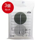 3個まとめ買い 平和メディク おとなの耳かきこっとん 個包装 50本入 メール便送料無料 × 3個セット 衛生用品 身体衛生(4)