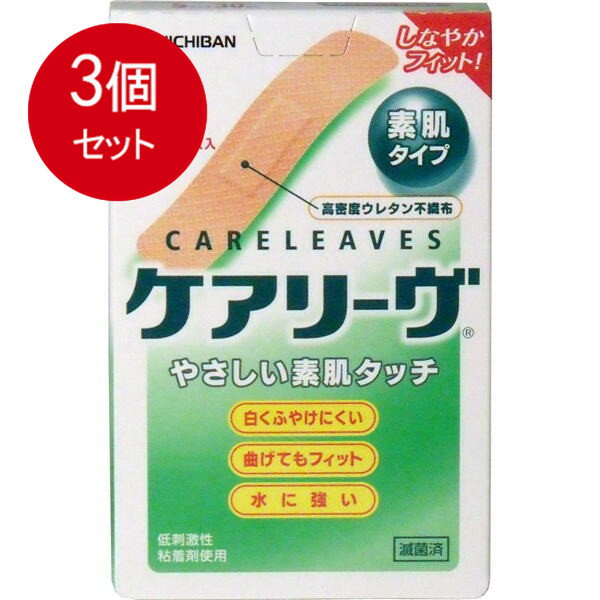 3個まとめ買い ケアリーヴ Sサイズ 30枚 CL30S メール便送料無料 × 3個セット