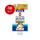 3個まとめ買い ロート製薬 メディクイックH 頭皮のメディカルSP 替 メール便送料無料 × 3個セット