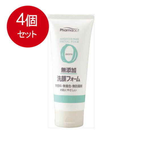 Buy 4 at once: Kumano Yushi PharmaAct Additive-Free Facial Cleanser F Tube 130g (Free Shipping) x 4 Set - Cosmetics, Facial Cleanser/Cleanser