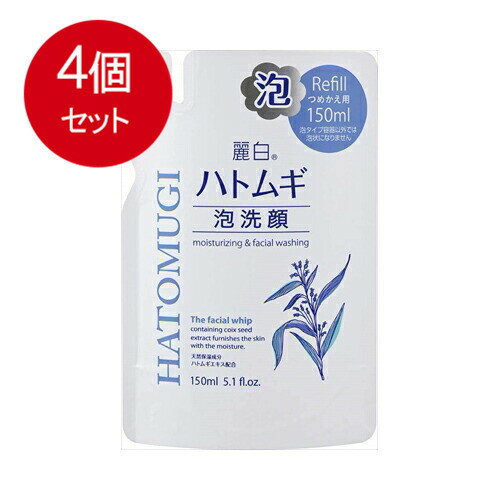 4個まとめ買い 熊野油脂 麗白 ハトムギ泡洗顔 詰替用 メール便送料無料 × 4個セット 化粧品 洗顔・クレ..