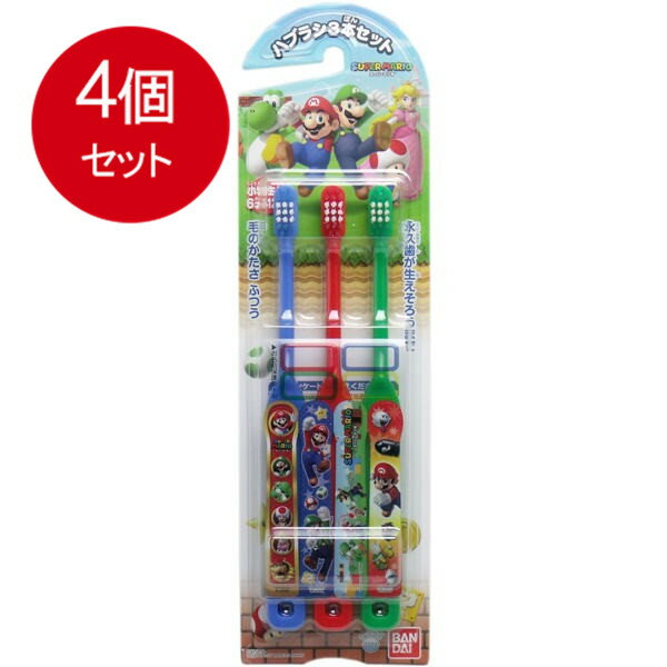 乐天商城 - 4個まとめ買い バンダイ マリオシリーズ こどもハブラシ 3本セット メール便送料無料 × 4個セット オーラル 歯ブラシ