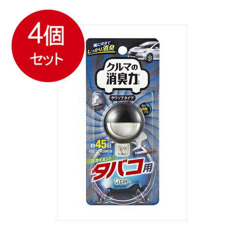 乐天商城 - 4個まとめ買い クルマの消臭力 クリップタイプ タバコ用スカイミント 3.2mL メール便送料無料 × 4個セット
