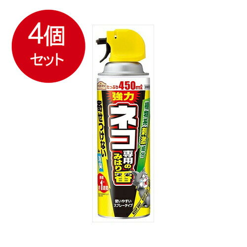 容量：450ML猫の嫌がるペパーミント、チモール、ワサビ、テレピンのニオイでよせつけない。消臭成分（緑茶成分＋マスキング成分）でフン尿臭を消臭し、忌避効果アップ。速乾性なので、処理した跡が残りにくい。スプレーなので簡単、壁や電柱などの垂直面にも使いやすい。効きめは約1週間持続。猫の嫌がるペパーミント、チモール、ワサビ、テレピンのニオイでよせつけない。JANCODE：4901080299116ブランド：アース製薬産地：日本区分：園芸用品・DIY、動物忌避剤広告文責:創創株式会社　TEL:0368769219