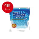 4個まとめ買い エビス デンタルフロス・ようじタイプN80本入 送料無料 × 4個セット オーラル デンタル用品