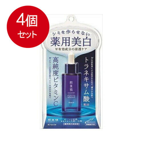 4個まとめ買い クラシエ 肌美精 ターニングケア美白 薬用美白美容液送料無料 ×4個セット 化粧品 基礎化粧品 4個まとめ買い クラシエ 肌美精 ターニングケア美白 薬用美白美容液送料無料 ×4個セット 化粧品 基礎化粧品