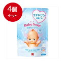 4個まとめ買い 牛乳石鹸共進社 キューピー 全身ベビーソープ 泡タイプ 詰替用 350mL送料無料 ×4個セット ベビー用品 ベビースキンケア(4)