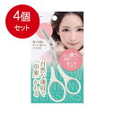 4個まとめ買い 貝印 KQ3155眉スキハサミメール便送料無料 ×4個セット メイク雑貨・美容小物 ボディケア雑貨