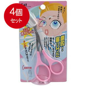 4個まとめ買い KQ1802 KQ クシ付きマユトリマー(女性用) 1個 貝印 メイク メール便送料無料 × 4個セット メイク雑貨・美容小物 メイク雑貨 4個まとめ買い KQ1802 KQ クシ付きマユトリマー(女性用) 1個 貝印 メイク メール便送料無料 × 4個セット メイク雑貨・美容小物 メイク雑貨