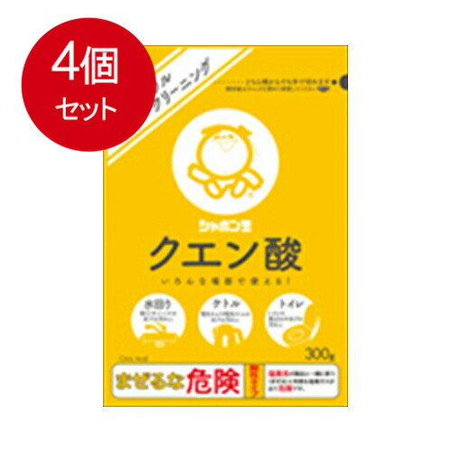 4個まとめ買い シャボン玉販売 シャボン玉 クエン酸 300g 送料無料 × 4個セット 台所洗剤 天然系・自然派