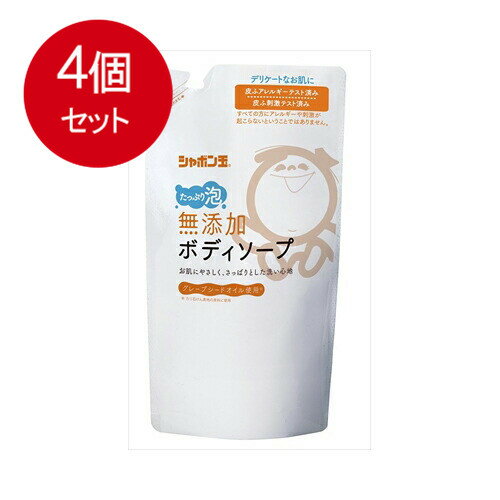 4個まとめ買い シャボン玉販売 シャボン玉石けん ボディソープ たっぷり泡 つめかえ用 470mL送料無料 ×4個セット スキンケア 浴用