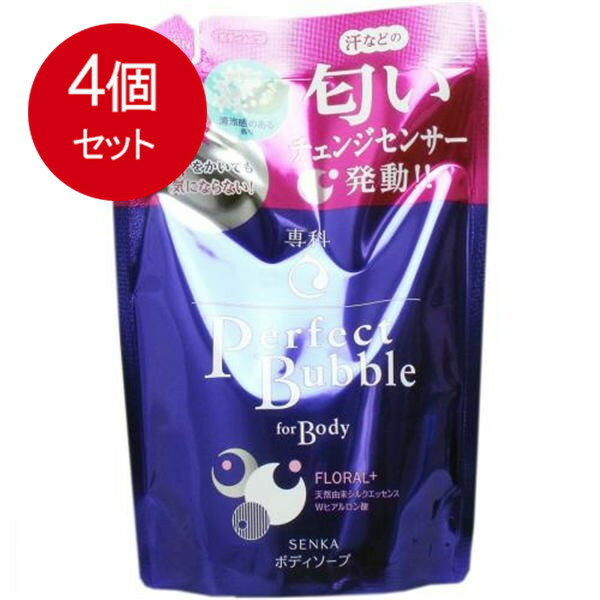 4個まとめ買い エフティ資生堂 専科 パーフェクトバブル フォーボディー つめかえ用 350mL 送料無料 × 4個セット スキンケア 浴用