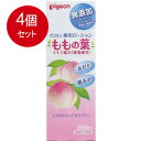 4個まとめ買い ピジョン 薬用ローション (ももの葉) 200ml (医薬部外品) (0ヵ月~) 送料無料 × 4個セット(4)