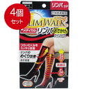 4個まとめ買い スリムウォーク メディカルリンパ おでかけ用 ハイソックス ブラック M-Lサイズ 送料無料 × 4個セット(4)