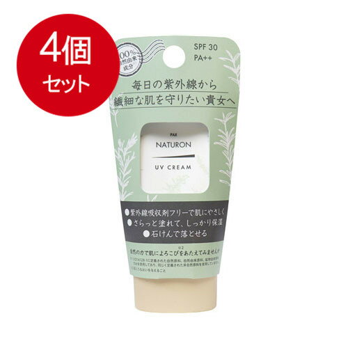 4個まとめ買い 太陽油脂 パックスナチュロン UVクリーム SPF30 45g メール便送料無料 × 4個セット 化粧品 ボディケア 4個まとめ買い 太陽油脂 パックスナチュロン UVクリーム SPF30 45g メール便送料無料 × 4個セット 化粧品 ボディケア