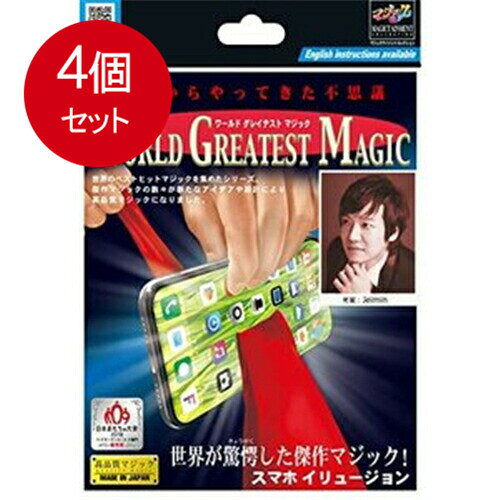 4個まとめ買い テンヨー M11714 スマホ イリュージョン 送料無料 × 4個セット