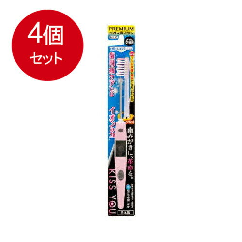 4個まとめ買い アイオニック キスユー山切レギュラー本体 かため 色ランダム選べません。 メール便送料..