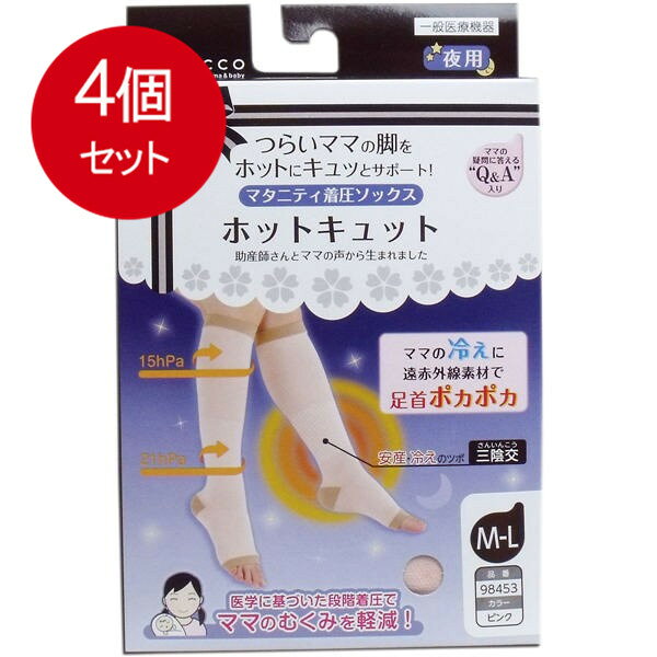 【発売元:オオサキメディカル】つらいママの足をホットにキュッとサポート・遠赤外線で足首ポカポカ!段階着圧でむくみ軽減!ムレにくく快適!●遠赤外線素材を足首に使用しているため、レッグウォーマーをはいているようにポカポカ暖めます。●医学的根拠に基づいた段階着圧で循環を促進してむくみを軽減します。●糸から出荷まで、徹底した品質管理を行っています。●湿気コントロール素材を使用しているためムレにくく、1年中快適に着用できます。●ママの疑問に答えるQ&A入り。むくみの原因や冷えによるトラブル、正しいはき方などを記載したQ&Aが入っています。圧力値足首・・・21hPaふくらはぎ・・・15hPa個装サイズ:115X180X25mm個装重量:約70g内容量:1足入製造国:日本【一般医療機器】届出番号:23B2X10001000078弾性ストッキング【効能又は効果】下肢の静脈血・リンパ液の循環促進、むくみ軽減【素材】ナイロン・・・68%ポリウレタン・・・18%ポリエステル・・・14%【サイズ】★S-M足首:18cm〜22cmふくらはぎ:29cm〜35cm丈:36cm足サイズ:22〜24cm★M-L足首:20cm〜24cmふくらはぎ:32cm〜38cm丈:38cm足サイズ:23〜25cm★L-LL足首:22cm〜26cmふくらはぎ:35cm〜41cm丈:38cm足サイズ:24〜26cm【注意】■次の患者へ使用する際には特に注意すること・深部静脈血栓症、下肢表在静脈の血栓性静脈炎の患者で、本品を装着すると肺血栓塞栓症を起こす恐れのある方・動脈血行障害やうっ血性心不全のある方、及び着用部位に炎症や化膿・疼痛を伴う皮膚疾患、創傷のある方・急性循環不全等、末梢循環が不安定な方・着用部位に知覚・神経障害のある方・糖尿病患者の方・原材料の繊維に対して過敏症のある方・着用部位に極度の変形を有する方・ギプス、外傷等により着用部位が長時間不動状態にある患者は、潜在的に深部静脈血栓症を発症している可能性があるため注意してください。・本品の着用により、足に疼痛、しびれ、皮膚や爪の変色、皮膚温の低下、かゆみ、発疹、かぶれ等の異常およびその他の着用前に感じなかった不快感、違和感が生じた場合は、直ちに着用を中止してください。■禁忌・禁止・重度の静脈血行障害、うっ血性の心不全及び、有痛性青股腫の方・化膿性静脈炎の方■着用上の注意・着用前に同封の添付文書及び説明書(Q&A)を必ずお読みください。・本品を袋から取り出し着脱する際は、爪や指先の荒れ、 指輪等で本品を傷つけないように注意してください。・万一、着用中に身体の異常を感じた場合には、直ちに着用を中止し、医師に相談してください。ブランド：オオサキメディカル産地：日本区分：補正矯正下着・圧迫靴下広告文責:創創株式会社　TEL:0368769219