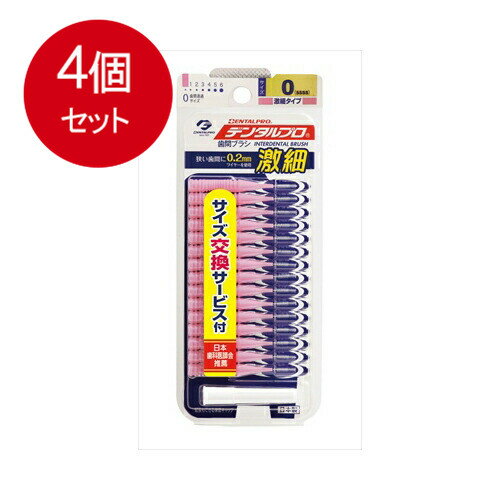 【発売元:デンタルプロ】狭い歯間に!0.2mmワイヤーを使用!激細!!歯間の汚れをしっかり除去。●延長もできる保管キャップ付。●激細タイプ。個装サイズ:72X177X15mm個装重量:約24g内容量:15本入ケースサイズ:39X20X33cmケース重量:約4.4kg製造国:日本【材質】柄・・・ポリエチレン毛・・・ナイロンワイヤー・・・ステンレススチールキャップ・・・ポリプロピレン【製品規格(サイズ表示・最少通過経/ハンドルカラー)】0(4S)・・・0.6mm/ピンク1(SSS)・・・0.7mm/ホワイト2(SS)・・・0.8mm/イエロー3(S)・・・1.0mm/オレンジ4(M)・・・1.2mm/ブルー5(L)・・・1.5mm/グリーン6(LL)・・・1.9mm/パープル【ご使用方法】※無理に挿入しないでください。(1)歯間部へ水平にやさしく前後へ、数回往復してブラッシングしてください。(2)歯間ブラシを曲げて使用する際は、ゆっくり押し曲げてお使いください。ワイヤーを曲げると、折れやすくなります。(3)キャップで延長する際は、しっかりと奥まで差し込んでください。【ご使用上の注意】・歯間部が狭く、挿入しにくい場合は無理に挿入しないでください。歯グキを傷めたり、折れて飲みこむ原因となりますのでワイヤーを曲げたり、回転させないでください。・使用後は流水で充分洗い、水を切って風通しの良いところに保管してください。・本品は歯間清掃用ブラシのため、歯間部の清掃以外に使用しないでください。※使い始めには出血することがあります。ご使用時に歯グキに痛みや出血が続く場合は、歯科医に相談してください。※乳幼児の手の届かない所に保管してください。【交換の目安】・ブラシ部分の毛先がいたんだり、ワイヤーが曲がったりしたら早めに新品と交換しましょう。ブランド：デンタルプロ産地：日本区分：歯間ブラシ・フロス広告文責:創創株式会社　TEL:0368769219