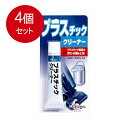 4個まとめ買い ソフト99コーポレーション 99パパ プラスチッククリーナー43G送料無料 ×4個セット 住居洗剤 家具・エアコン