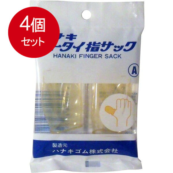 【発売元:ハナキゴム】ホータイを巻いた上に使用でき、先が太くなっているので圧迫感がありません!水仕事をしても濡れません!根元が細くなっているのでピッタリ指にフィットします。個装サイズ:90X143X12mm個装重量:約5g内容量:2本入製造国:日本【サイズの選び方】A・・・男性の親指用B・・・男性の人差指、薬指用、中指用C・・・女性の親指用D・・・女性の人差親指、中指、薬指用【材質】天然ゴムブランド：ハナキゴム産地：日本区分：その他・衛生小物広告文責:創創株式会社　TEL:0368769219