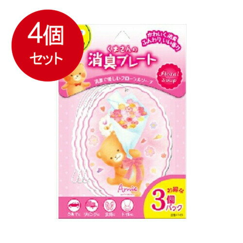 乐天商城 - 4個まとめ買い 晴香堂 くまさんの消臭プレート3個パック フローラルソープ メール便送料無料 × 4個セット 芳香消臭 車用