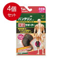 4個まとめ買い バンテリンコーワ 保温サポーター ひざ専用 小さめSサイズ 1枚入 送料無料 × 4個セット