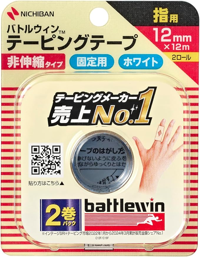 4個まとめ買い ニチバン ニチバン バトルウィンテーピング C12F 12mm×12m 2巻入メール便送料無料 ×4個..