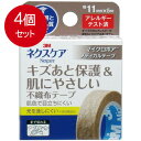 4個まとめ買い スリーエム ジャパン 3M ネクスケア マイクロポア 不織布テープ ブラウン 11mm×5mメール便送料無料 ×4個セット(4)