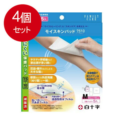 乐天商城 - 4個まとめ買い FCモイスキンパッド7510 Mサイズ 5入 送料無料 × 4個セット