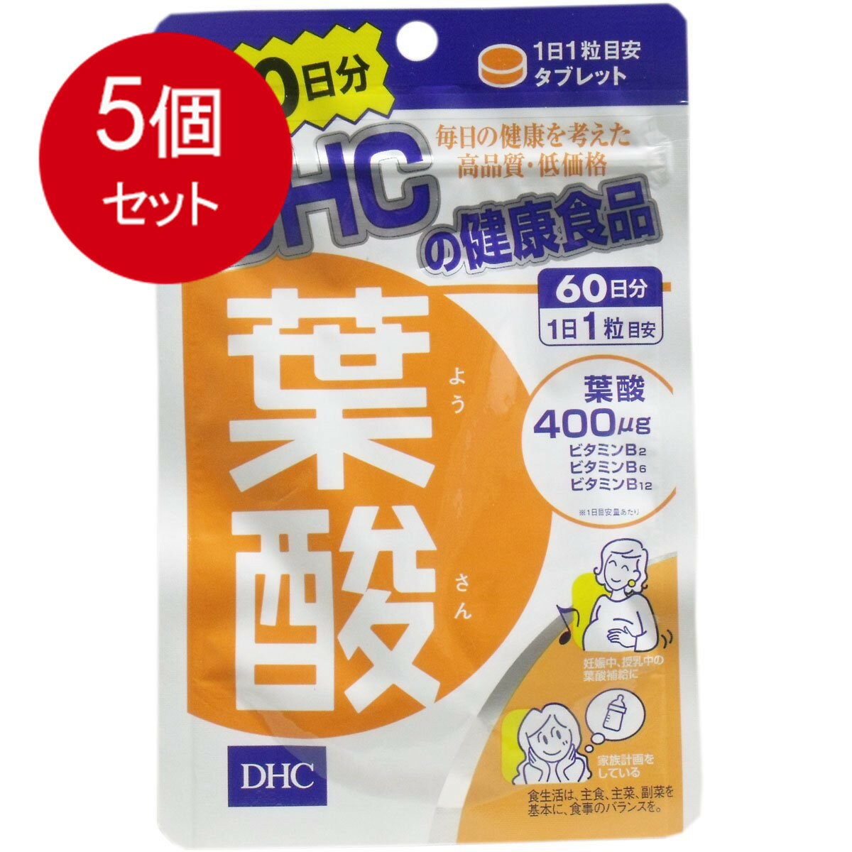5個まとめ買い DHC 葉酸 60日分 60粒入メール便送料無料 ×5個セット