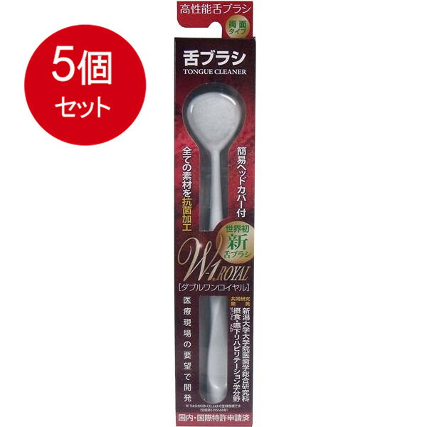 【発売元:SHIKIEN】全ての素材を抗菌加工!高性能舌ブラシ!●簡易ヘッドカバー付。●ブラシ部(毛)+芯+柄の全素材を抗菌加工。●健康と美しさは口の中から　目に見える効果を発揮する!●今から始めませんか。あなたやご家族のために・・・●「W-1」は舌面にやさしい両面が使える新タイプ。●食べかすや舌苔をかきださずにからめるから、ブラシについた汚れが目で確認できます。個装サイズ:43X230X13mm個装重量:約30g内容量:1本入製造国:日本【ご使用方法】●ブラシを舌の表面にあて、奥から手前に引くようにします。●使用前にブラシを水につけ、水を振り切ってからご使用ください。●快適に使用いただくために、60日間を目安としてご使用ください。長く使用しますと、ブラシ面が硬化して舌を傷つける恐れがあります。※凸面を舌の表面にあて、凹面は舌の側面にあて、ご使用ください。【お手入れ方法】・ブラシを垂直に持ち1〜2分、熱湯で殺菌する事もできます。市販の洗浄剤をご使用頂くこともできます。・ご使用後は、水洗いをしてから保管してください。水道の出口を指でふさいで、水圧をかけると良く汚れを落とすことができます。【ご使用上の注意】・舌の表面を傷つけないよう、強く擦りすぎずないでください。ご自分の気持ちのよい圧力でご使用ください。・舌の奥深くまで差し込みますと、、吐き気が起こることがありますのでご注意ください・万が一舌に異常があらわれたりブラシのループに合わない体質の方は使用を中止してください。・ブラシが破損したり傷ついた場合には使用しないでください。【品質表示】柄の材質:MBS樹脂毛の材質:特殊ナイロン毛の性質:ソフト(やわらか)耐熱温度:柄　80度、ブラシ材　200度ブランド：SHIKIEN産地：日本区分：舌ブラシ広告文責:創創株式会社　TEL:0368769219