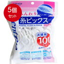 5個まとめ買い デントファイン 糸ピックス ふんわり お徳用 101本入 (携帯ケース付) 送料無料 × 5個セット