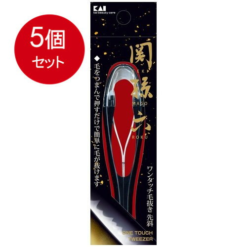 5個まとめ買い 貝印 関孫六 ワンタッチ毛抜き(先斜) HC-3509 メール便送料無料 × 5個セ