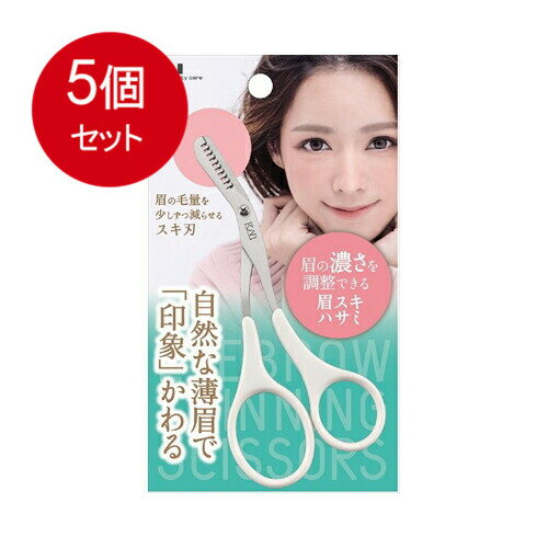 5個まとめ買い 貝印 KQ3155眉スキハサミメール便送料無料 ×5個セット メイク雑貨・美容小物 ボディケア雑貨