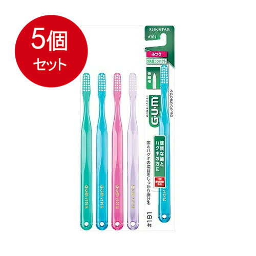 乐天商城 - 5個まとめ買い サンスター ガムデンタルブラシ＃191コンパクトヘッドふつう メール便送料無料 × 5個セット オーラル 歯ブラシ