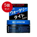 5個まとめ買い エフティ資生堂 UNO(ウーノ) ウェットエフェクター 80g送料無料 × 5個セット