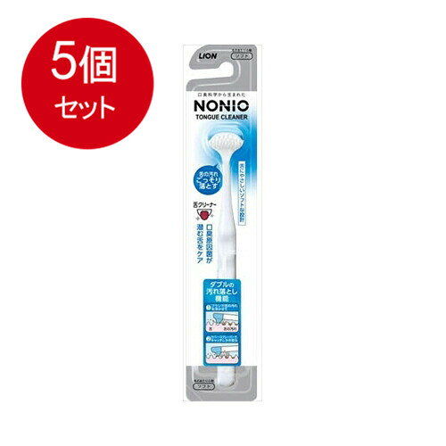 乐天商城 - 5個まとめ買い ライオン NONIO 舌クリーナー 175G ※色選べません メール便送料無料 ×5個セット オーラル デンタル用品