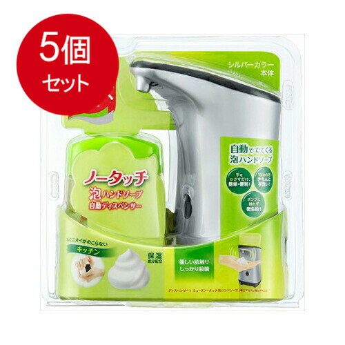 5個まとめ買い レキットベンキーザー・ジャパン ミューズノータッチ 本体キッチン 250ML 送料無料 × 5個セット スキンケア 手洗い用