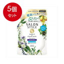 5個まとめ買い コーセーコスメポート サロンスタイル シャンプー (エアインスムース) 詰替 シャンプー 送料無料 × 5個セット