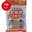 5個まとめ買い ドライナウ 食品用乾燥剤 シリカゲル お徳用 5g×30ヶ入 送料無料 × 5個セット