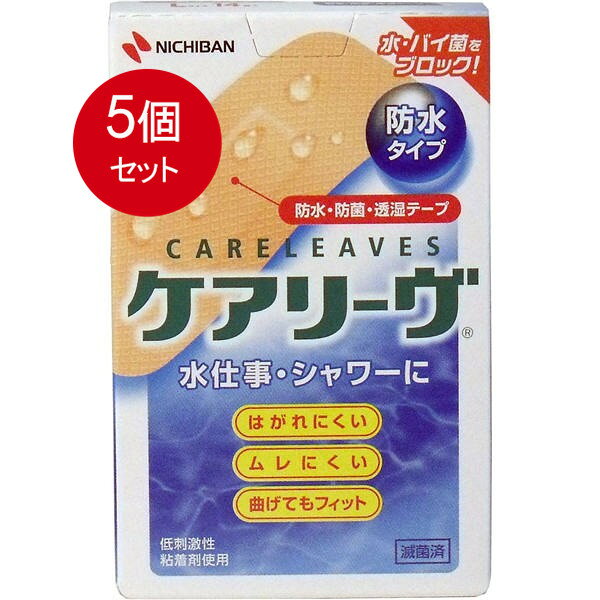 5個まとめ買い ケアリーヴ 防水タイプ Lサイズ 14枚 CLB14L メール便送料無料 × 5個セット
