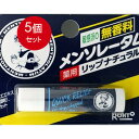 5個まとめ買い ロート製薬 メンソレータム 薬用リップナチュラル 4.5g メール便送料無料 × 5個セット 化粧品 リップクリーム・ハンドクリーム(4)