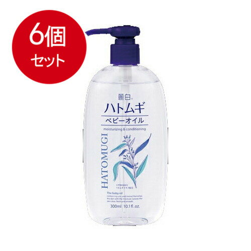 6個まとめ買い 熊野油脂 麗白 ハトムギ ベビーオイル 送料無料 × 6個セット ベビー用品 ベビースキンケア
