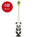 6個まとめ買い ピタット パンダ歯ブラシ 吸盤&キャップ付 ブラック 1本入 送料無料 × 6個セット(4)