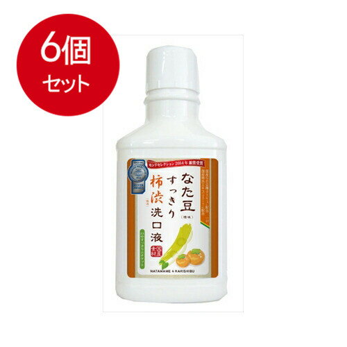 6個まとめ買い 三和通商 なた豆すっきり柿渋洗口液送料無料 × 6個セット オーラル マウスウォッシュ