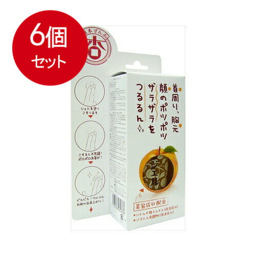 6個まとめ買い 三和通商 あんず本舗 杏ポロポロジェル 日本製送料無料 × 6個セット 化粧品 洗顔・クレンジング 6個まとめ買い 三和通商 あんず本舗 杏ポロポロジェル 日本製送料無料 × 6個セット 化粧品 洗顔・クレンジング