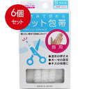 6個まとめ買い はさみで切れるネット包帯 Sサイズ 指用 送料無料 × 6個セット(4)