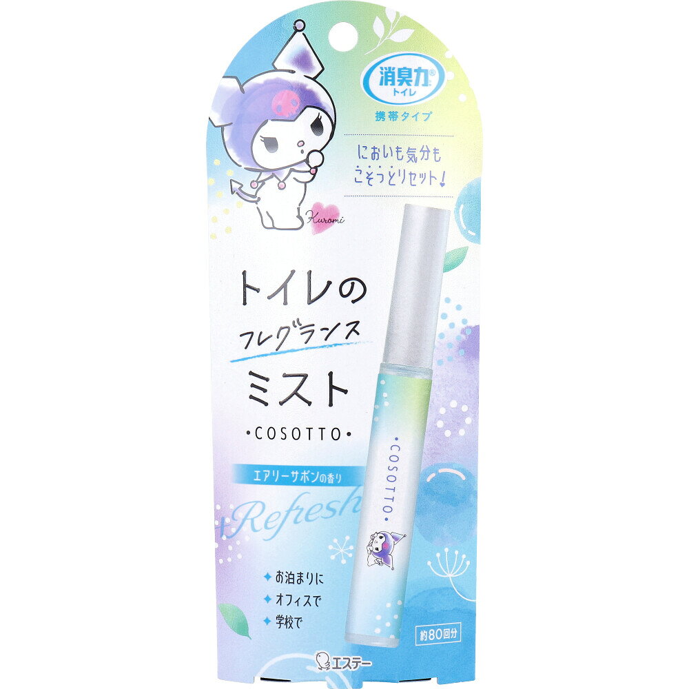 6個まとめ買い エステー 消臭力 トイレ用 携帯タイプ エアリーサボンの香り 9mL 送料無料 × 6個セット 芳香消臭 トイレ用